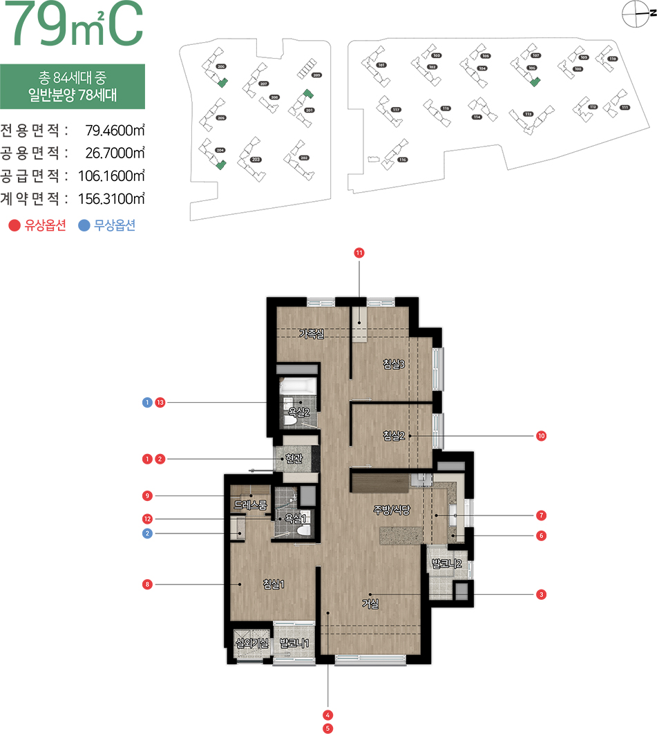 청주사직-힐스테이트-모델하우스-대표번호-1660-0799-특장점-평면도.jpg