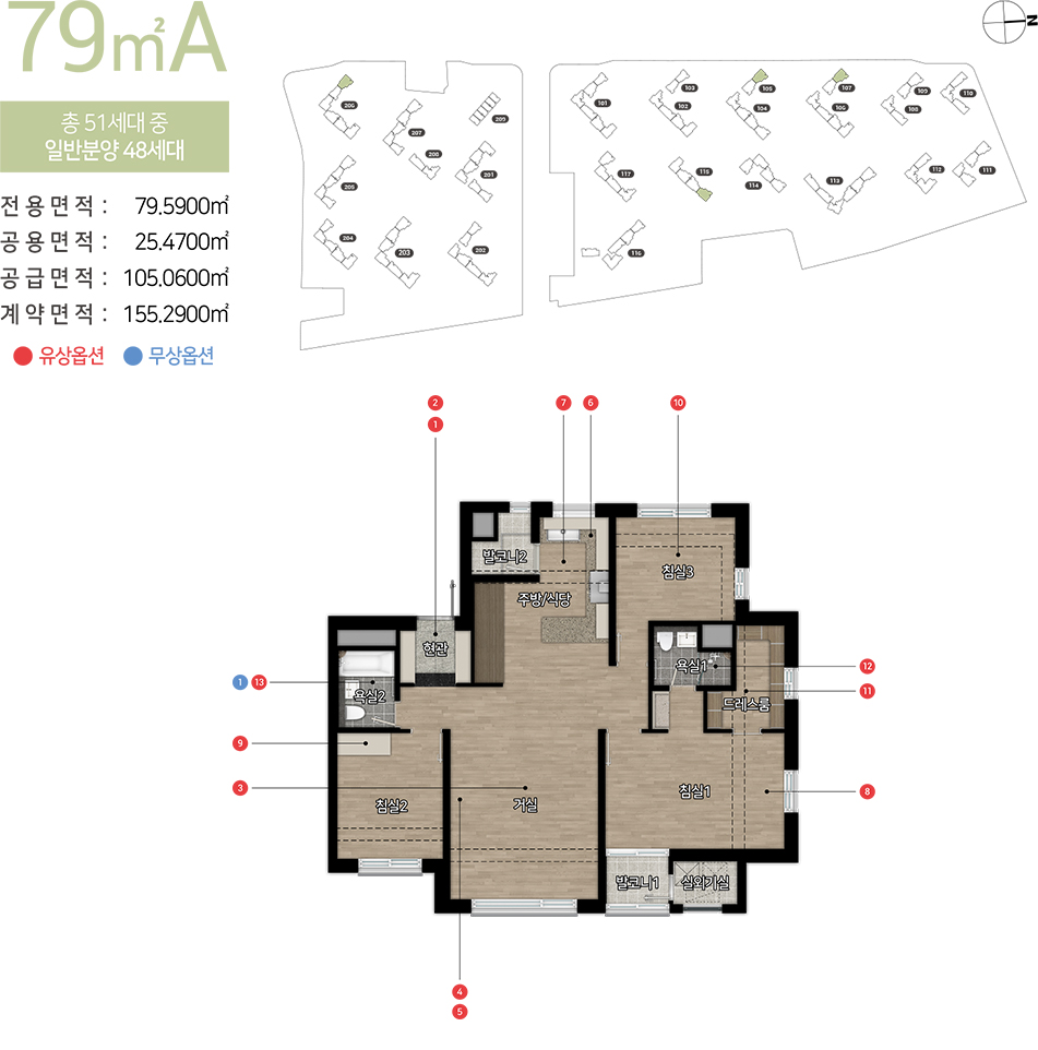 청주사직-힐스테이트-모델하우스-대표번호-1660-0799-특장점-평면도.jpg