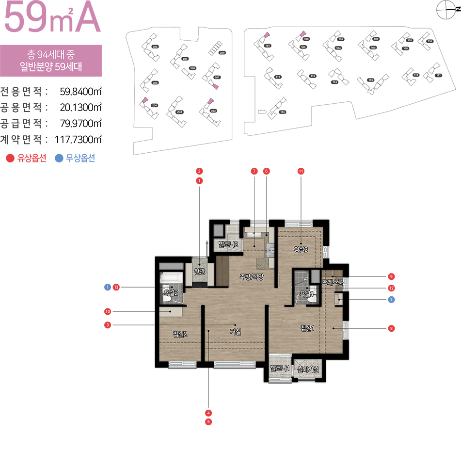 청주사직동힐스테이 모델하우스 1660-0799