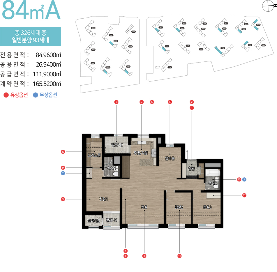 청주사직-힐스테이트-모델하우스-대표번호-1660-0799-특장점-평면도.jpg