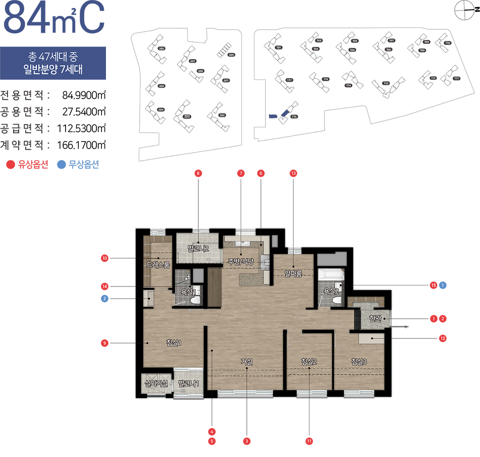 청주사직-힐스테이트-모델하우스-대표번호-1660-0799-특장점-평면도.jpg