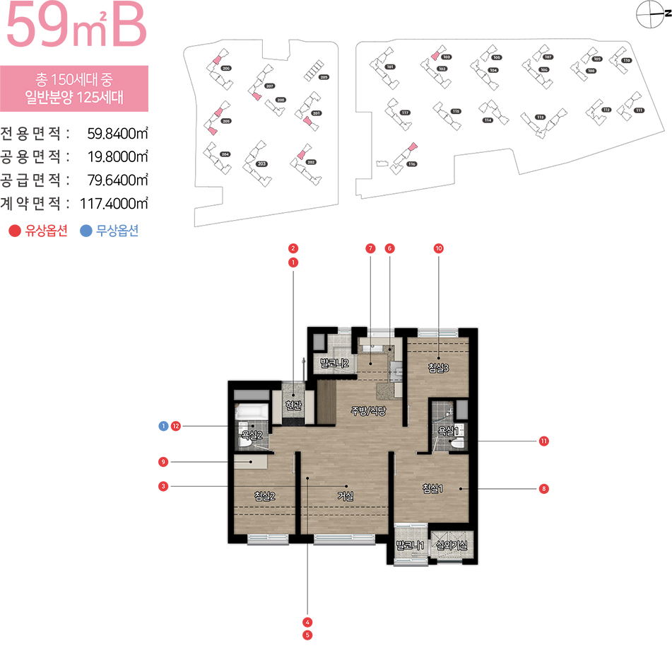 청주사직동힐스테이 모델하우스 1660-0799