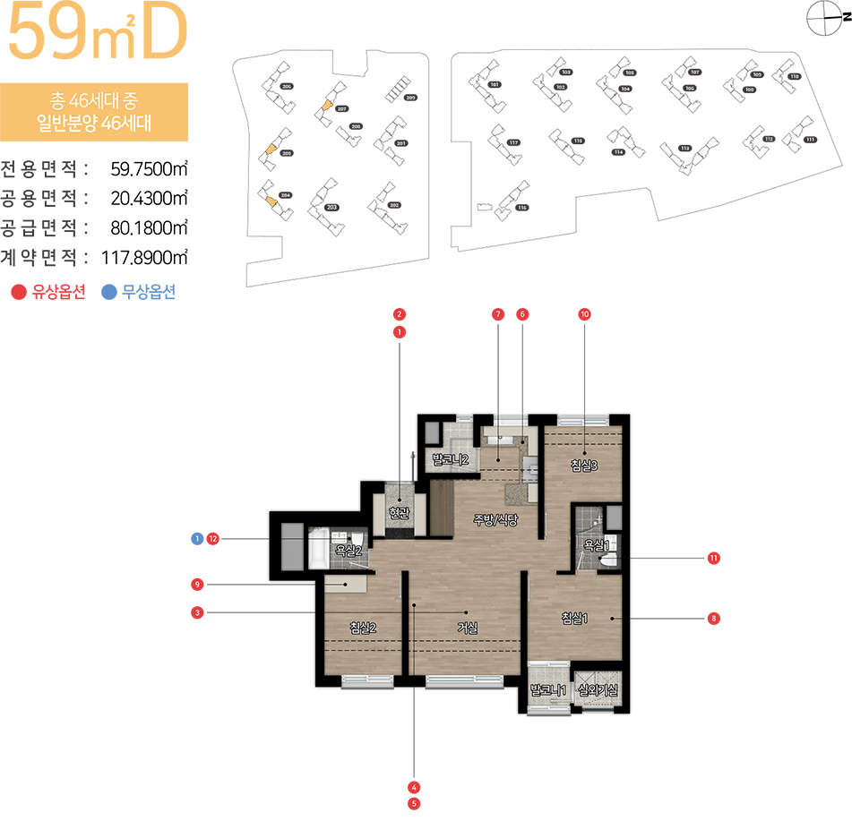 사직동힐스테이 모델하우스 1660-0799