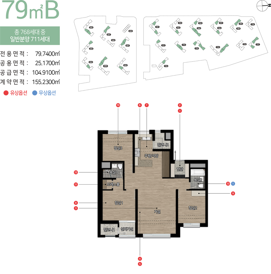 청주사직-힐스테이트-모델하우스-대표번호-1660-0799-특장점-평면도.jpg