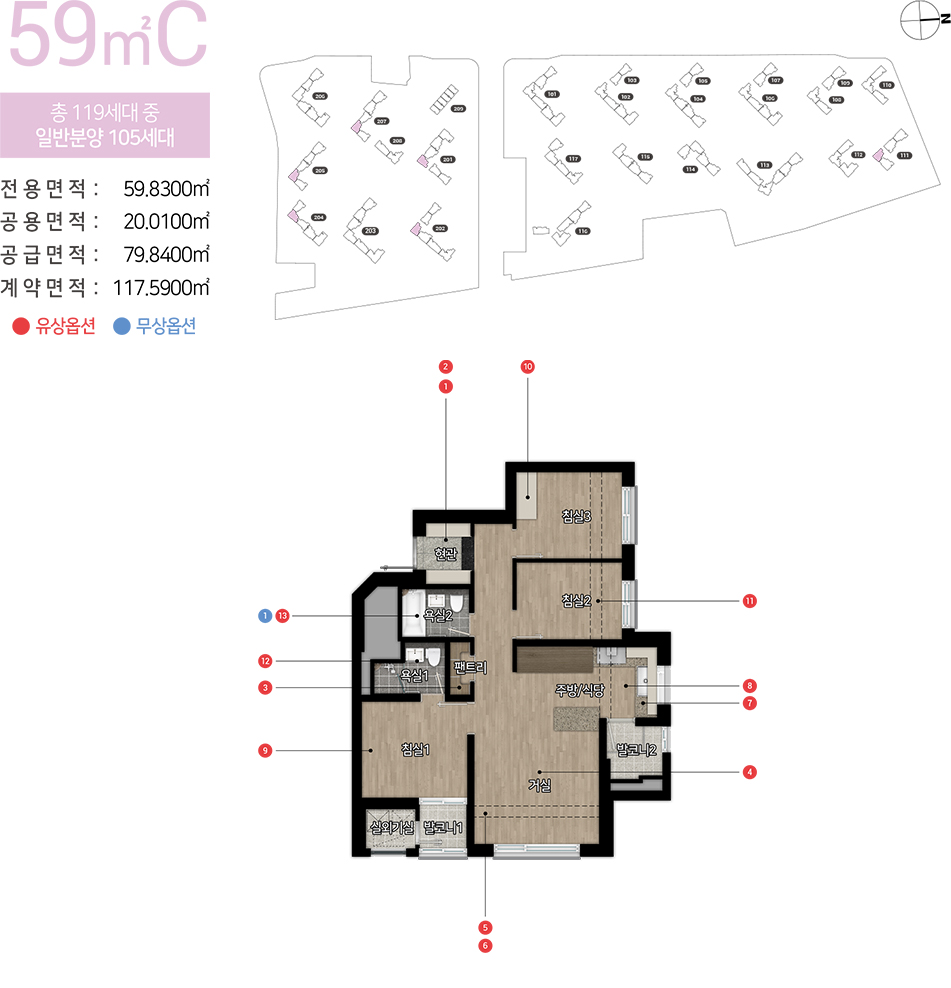 사직동힐스테이 모델하우스 1660-0799