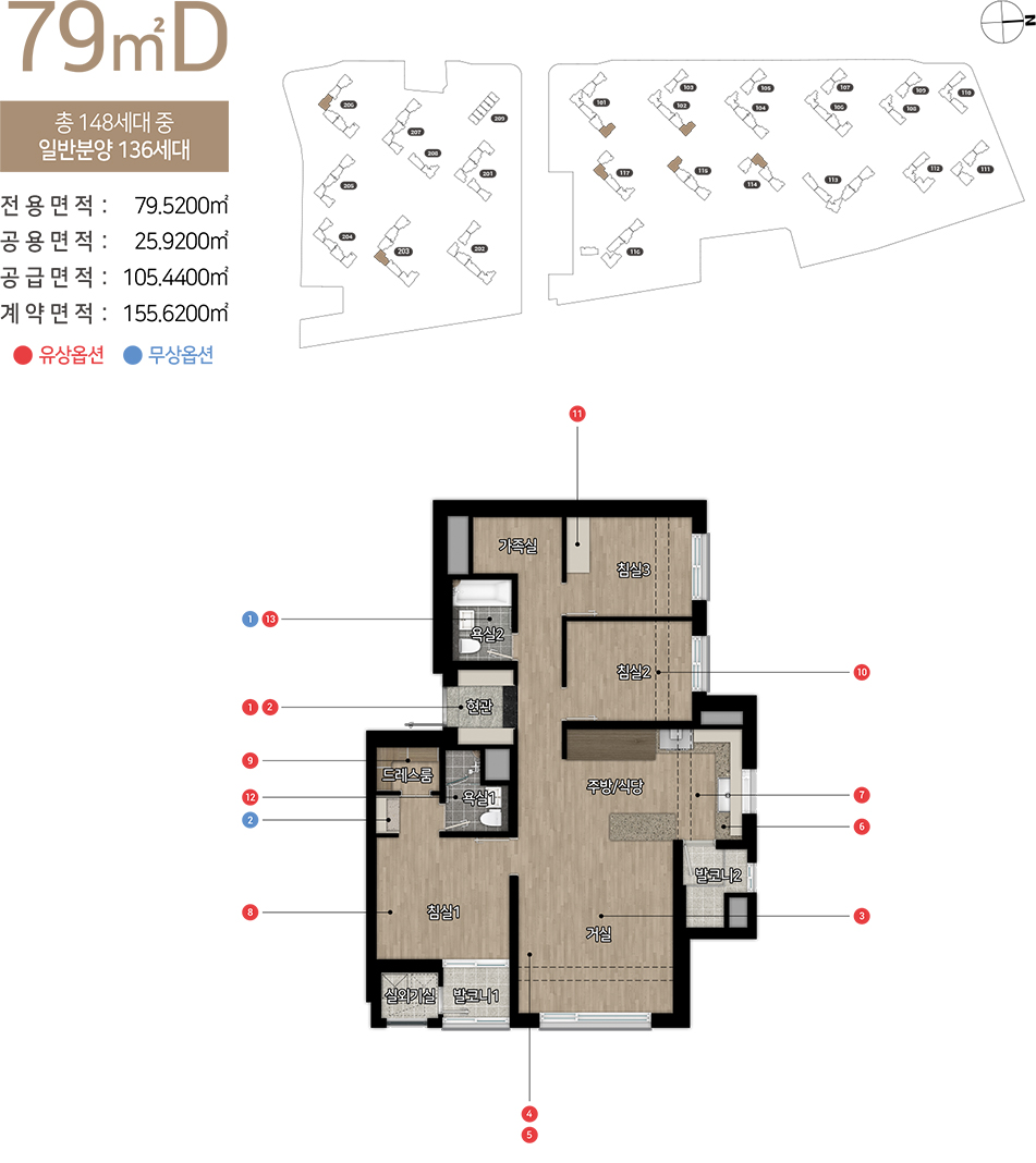 청주사직-힐스테이트-모델하우스-대표번호-1660-0799-특장점-평면도.jpg